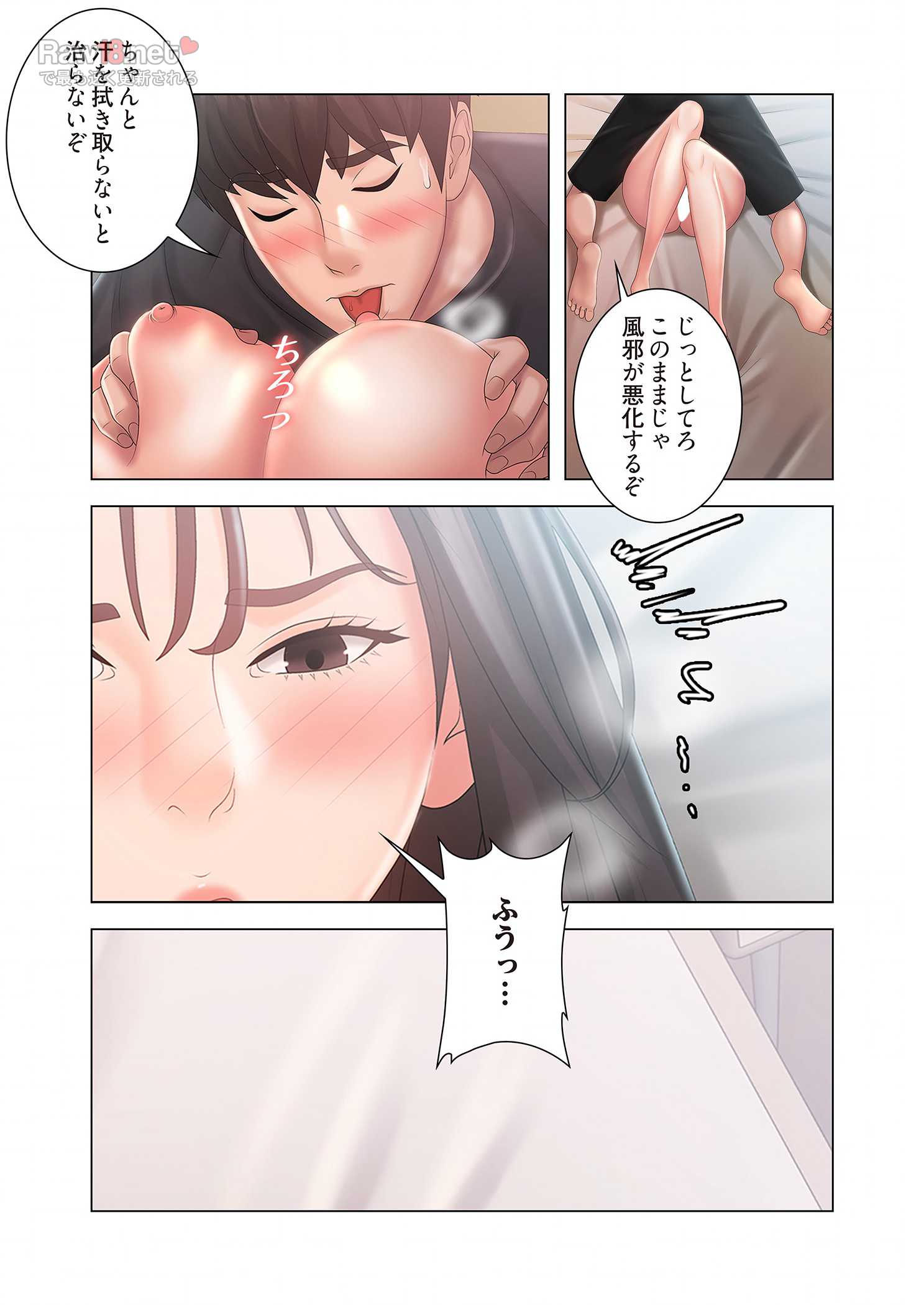 竿姉妹 - Page 22